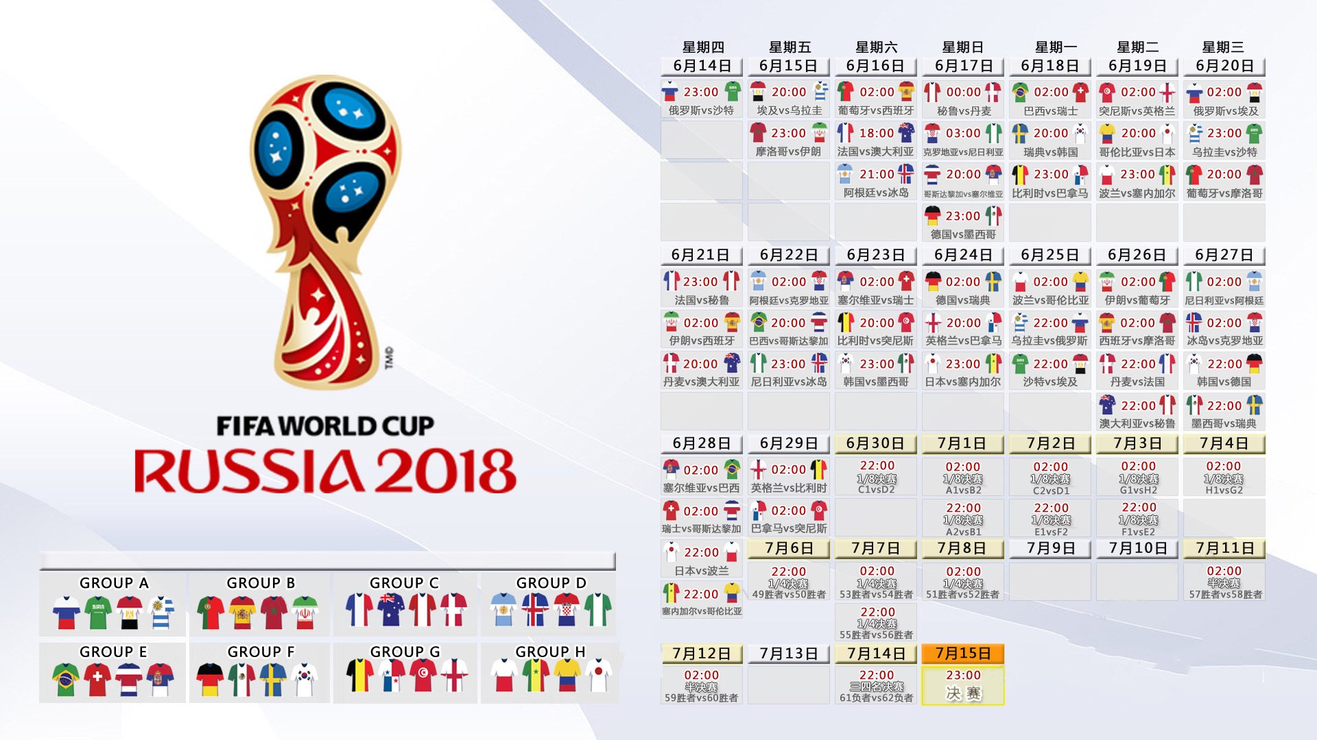 战术博弈的极致演绎，国内球队用智慧与实力铸就巅峰对决